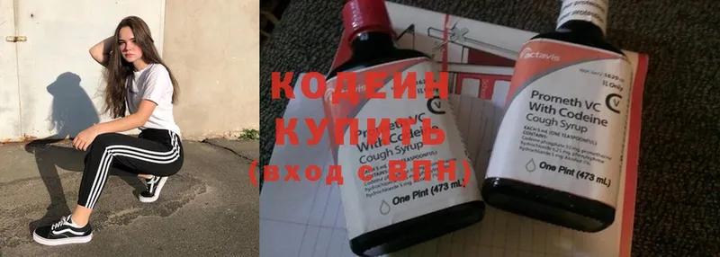 Кодеин Purple Drank  Елизово 